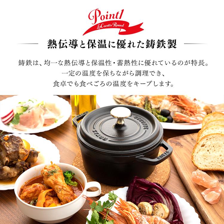 Staub（ストウブ） 【並行輸入品】 16cm 鍋 両手鍋 おしゃれ La