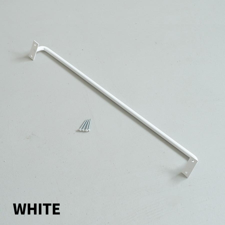 φ13 ハンガーバー W800 | SULK サイズオーダー ハンガーラック タオル