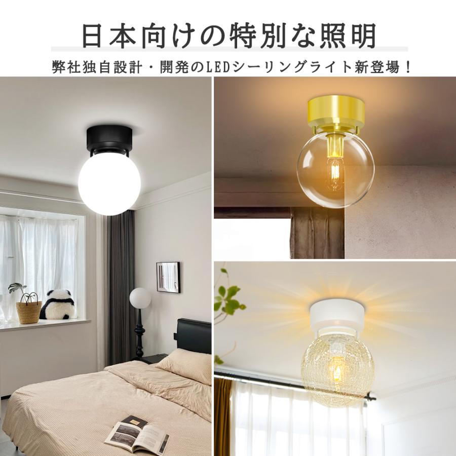 シーリングライト ガラス 小型 おしゃれ かわいい 丸形 LED対応 E26