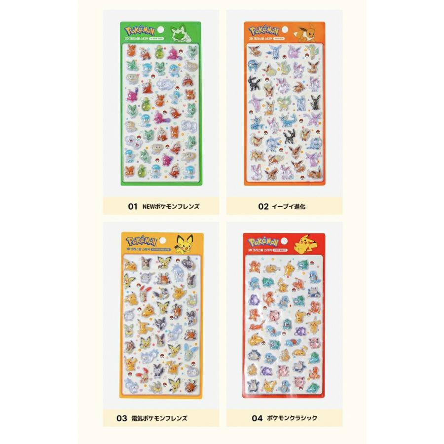 Pokemon（ポケモン） 【予約商品】【韓国公式】ポケピース CANDY