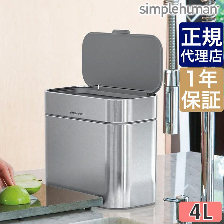 simplehuman（シンプルヒューマン） (正規品) コンポストキャディ