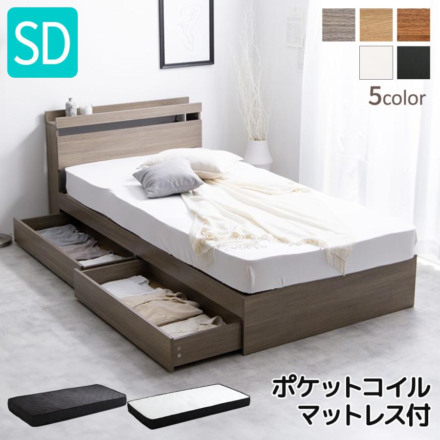 ベッド セミダブル 収納付き 大容量 マットレス付き セミダブルベッド