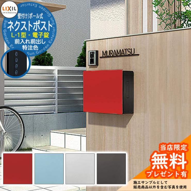 メーカー修理対応有》【無料☆特典付】ポスト 郵便受け 郵便ポスト