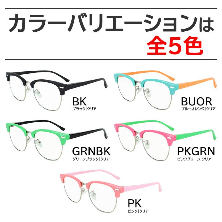 伊達メガネ キッズ SSサイズ 子供用 子ども用 男の子 女の子 幼児