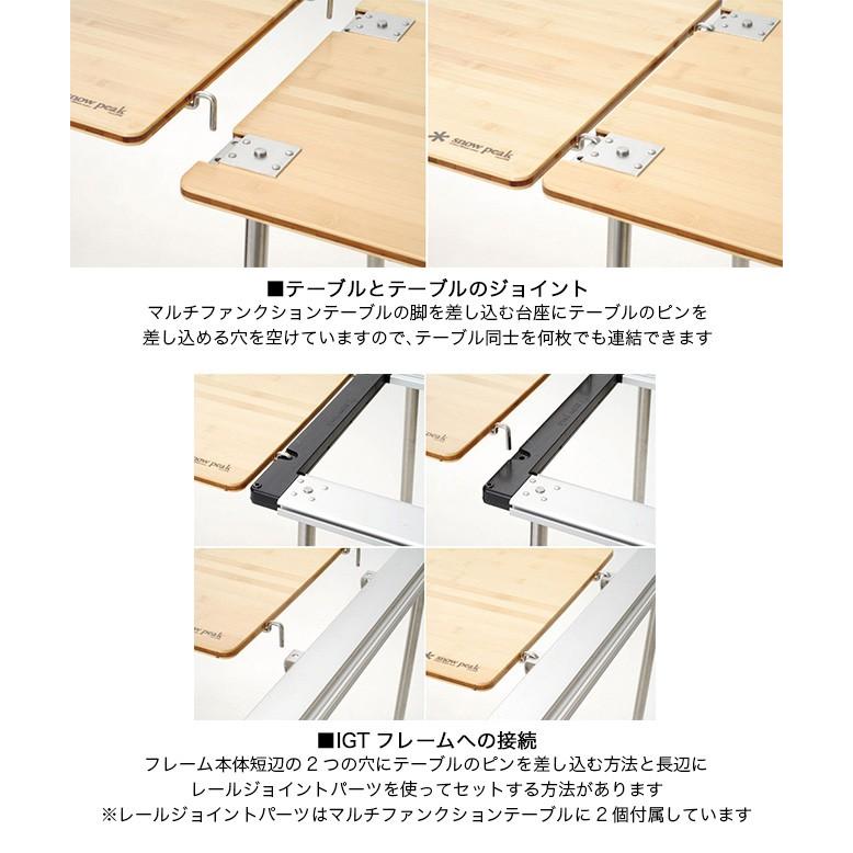 snow peak（スノーピーク） マルチファンクションテーブル ロング竹