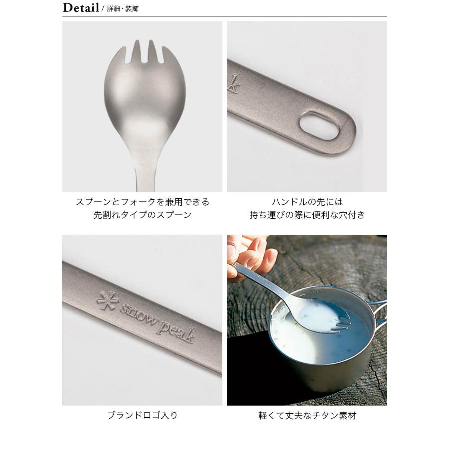 snow peak（スノーピーク） チタン 先割れスプーン 2025 春夏