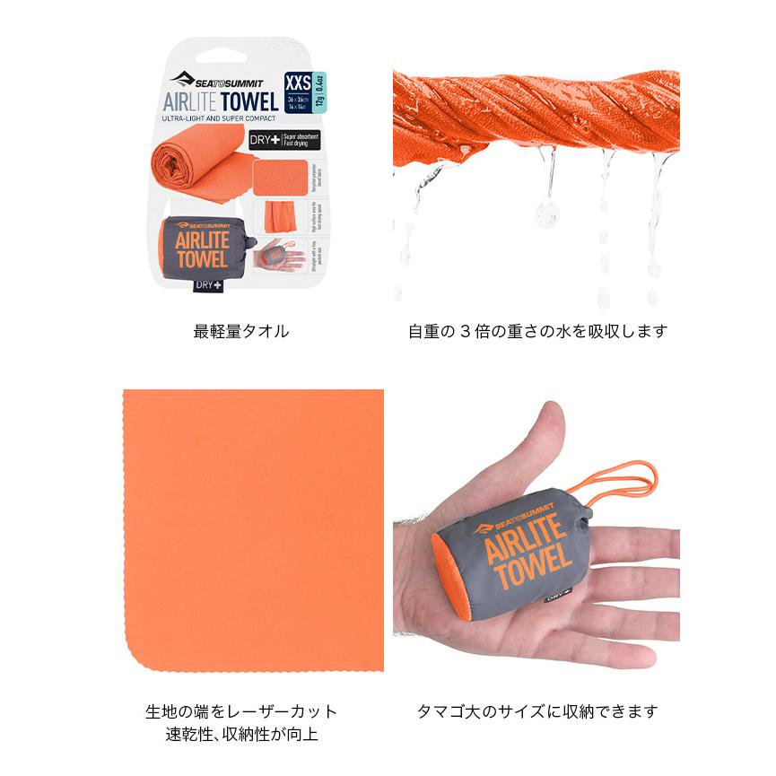 SEA TO SUMMIT（シートゥーサミット） シートゥサミット エアライト