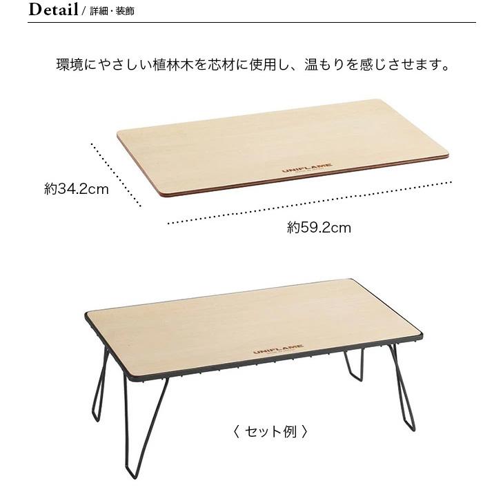 UNIFLAME（ユニフレーム） フィールドラック WOOD天板 テーブル 木製天