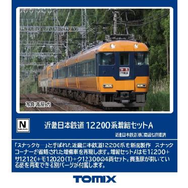 トミックス (鉄道模型)TOMIX：98561 近畿日本鉄道12200系増結