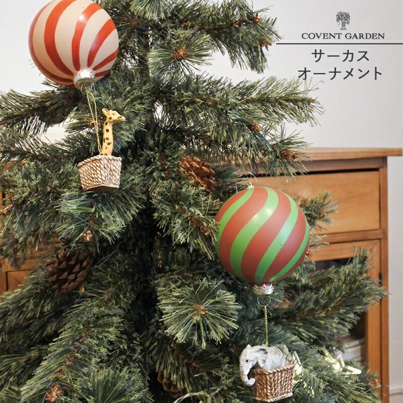 ツリー オーナメント クリスマスインテリア クリスマスグッズ サーカス
