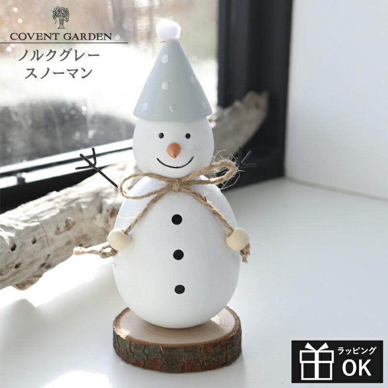 クリスマス スノーマン 雪だるま 人形 北欧 インテリア マスコット