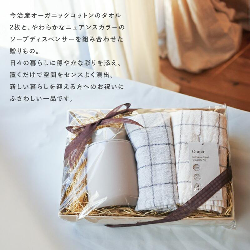 kontex（コンテックス） 志成販売 ソープディスペンサー 今治タオル 2