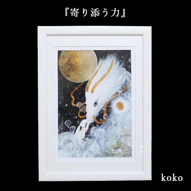 龍 絵画 額入り 壁掛け 絵 玄関 昇龍 開運 風水 霊峰 富士山 辰年