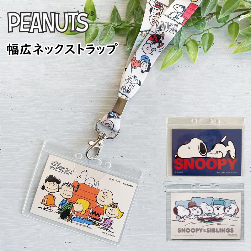 SNOOPY（スヌーピー） ネームホルダー ネームプレート idカード
