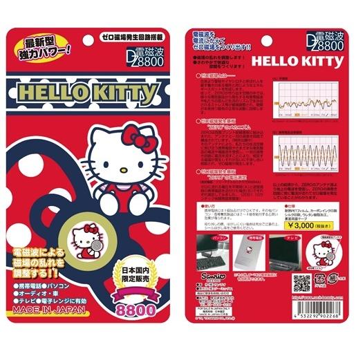 DZ8800 ZERO磁場 電磁波防止シール キャラクター 日本製 ゼロ磁場