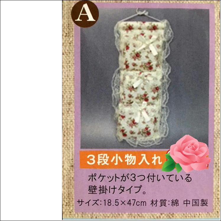 収納ボックス バラ柄 花柄 収納ケース 豪華収納ケース4点セット