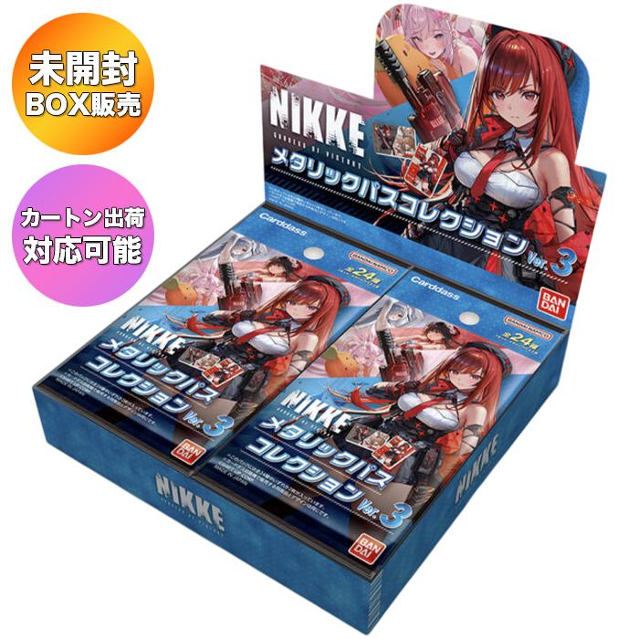 BOX】 勝利の女神：NIKKE メタリックパスコレクションVer.3 1BOX