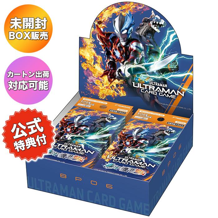 BOX】 ウルトラマン カードゲーム ブースターパック06 轟刃と機甲の