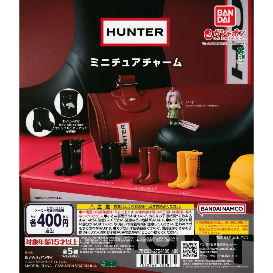 HUNTER ハンター ミニチュアチャーム [全5種セット フルコンプ