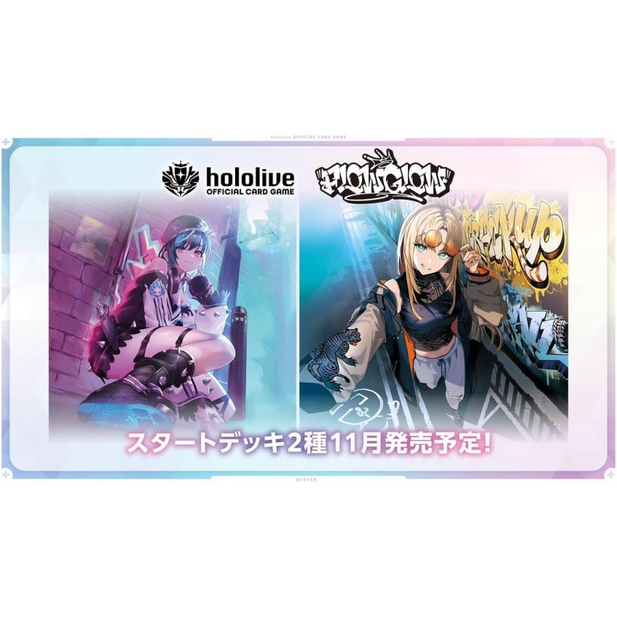 2種セット】 hololive OFFICIAL CARD GAME スタートデッキ FLOW GLOW
