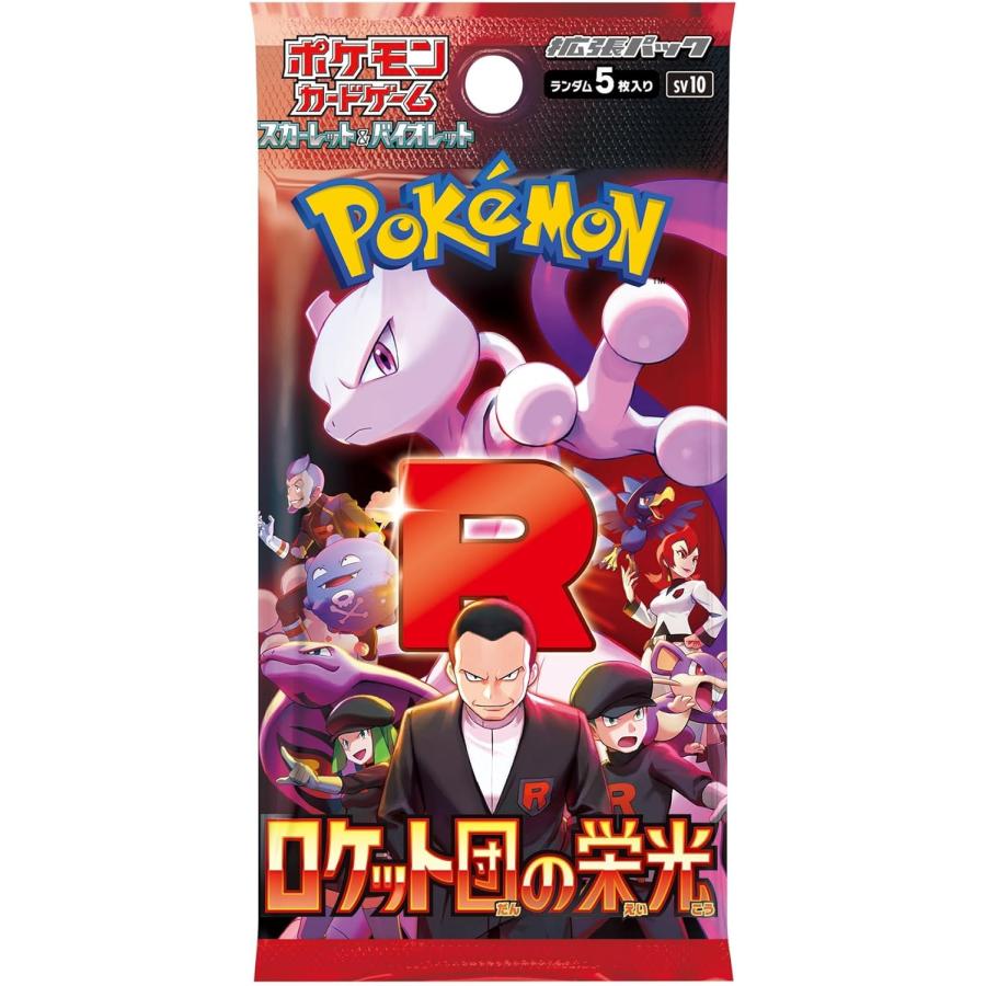 ロケット団の栄光 1BOX【シュリンク付】 ポケモンカードゲーム