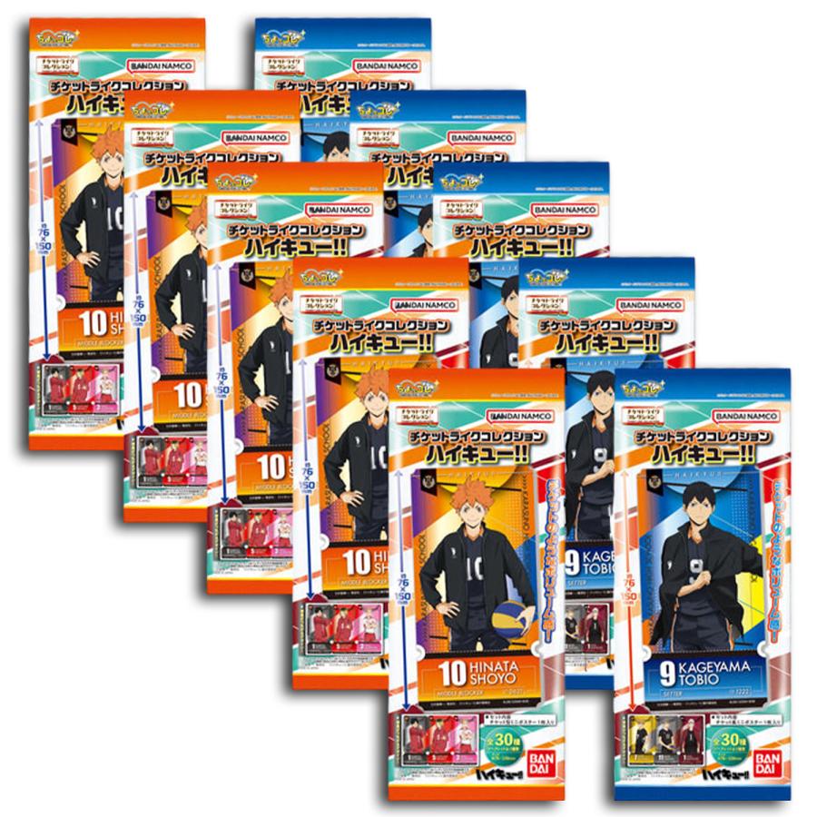 バラ売り10個セット】チケットライクコレクション ハイキュー!! ※20個
