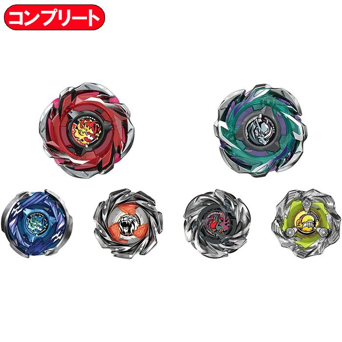 全6種コンプリートセット】 BEYBLADE X ベイブレードX CX-05 ランダム