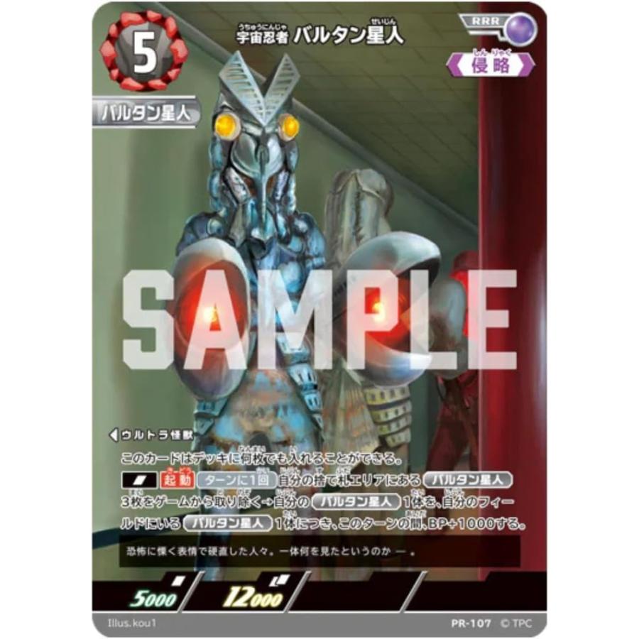 1カートン】 ウルトラマン カードゲーム ブースターパック04 希望と光