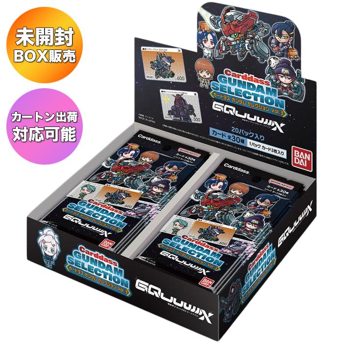 カードダス ガンダム セレクション Vol.3 機動戦士Gundam GQuuuuuuX