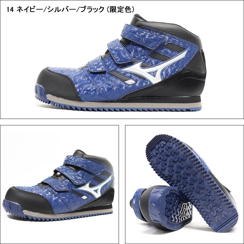 MIZUNO（ミズノ） 安全靴 ハイカット マジックテープ 雪用防水