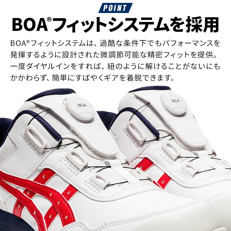 ASICS（アシックス） 安全靴 ローカット BOA ダイヤル式 CP306 BOA