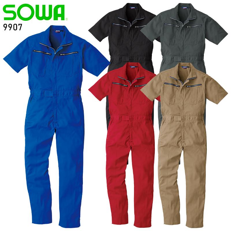 SOWA（ソーワ） 作業服 半袖つなぎ服 桑和 SOWA 9907 : 作業服・鳶服