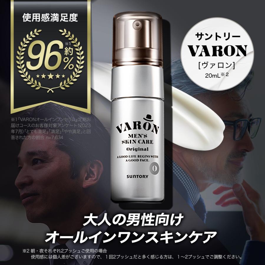 サントリーウエルネス VARON オールインワンセラム ORIGINAL
