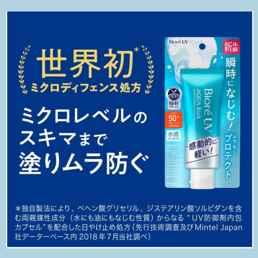 ビオレUV ビオレ 日焼け止め Biore アクアリッチ ウォータリー
