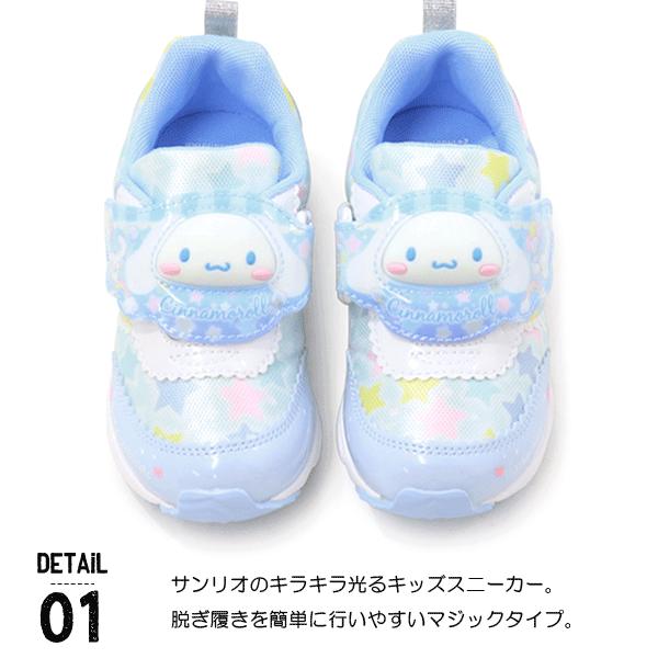sanrio（サンリオ） 光る靴 キティちゃん シナモロール クロミ