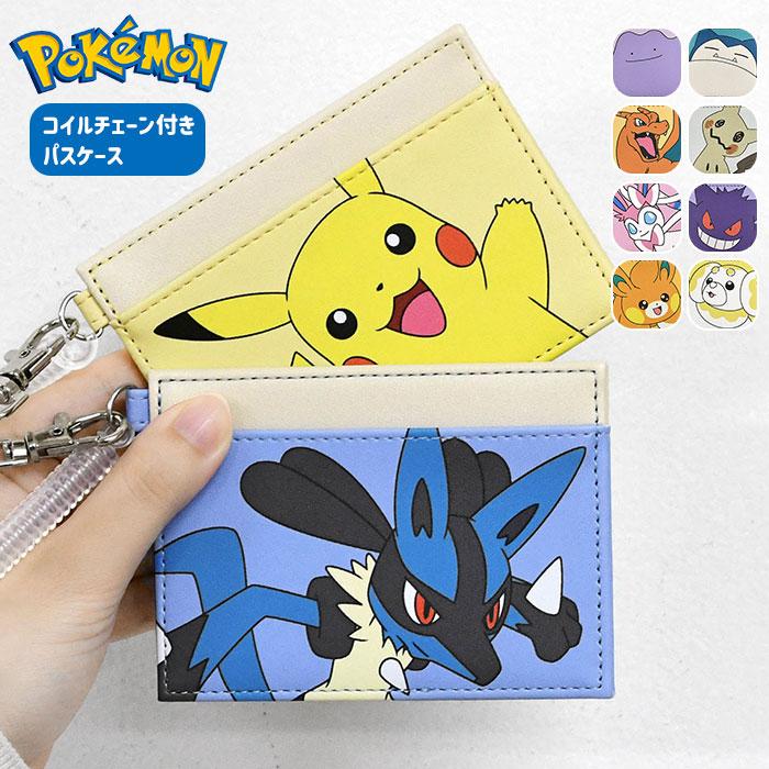 Pokemon（ポケモン） パスケース 定期入れ ピカチュウ メタモン