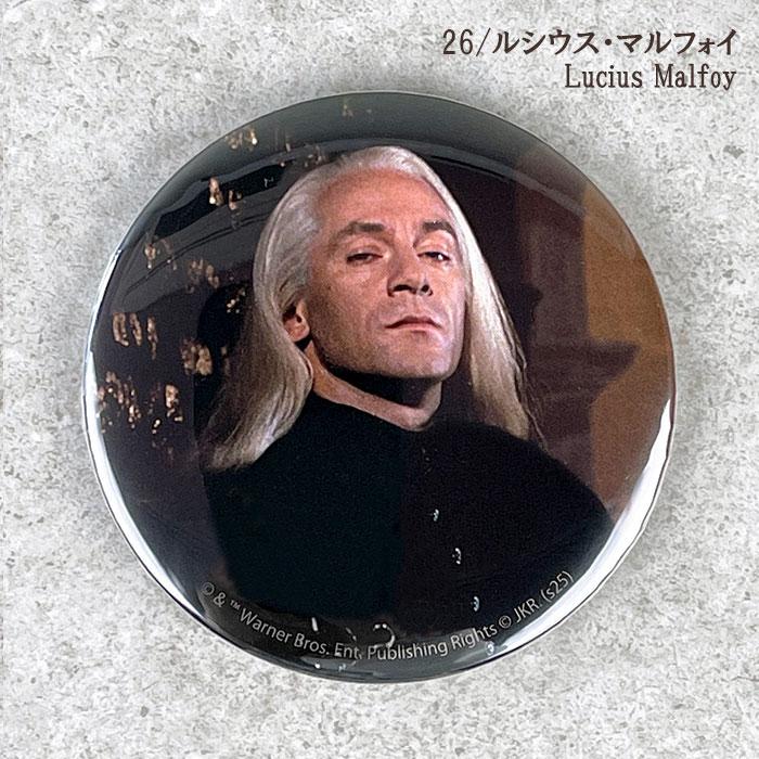 flapper_bags ハリーポッター グッズ 缶バッジ 缶バッチ ミラー 鏡