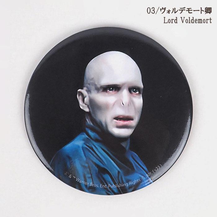 flapper_bags ハリーポッター グッズ 缶バッジ 缶バッチ ミラー 鏡