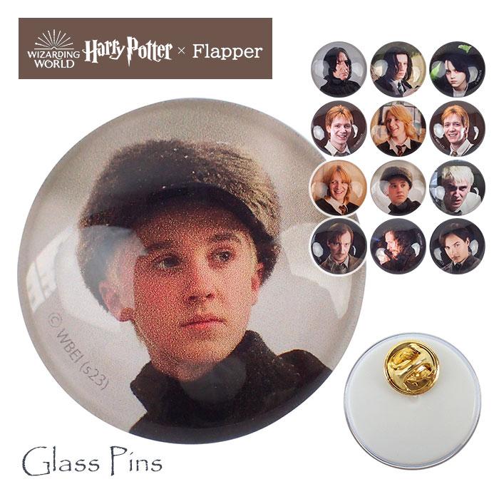 flapper_bags ハリーポッター グッズ スネイプ スネイプ先生