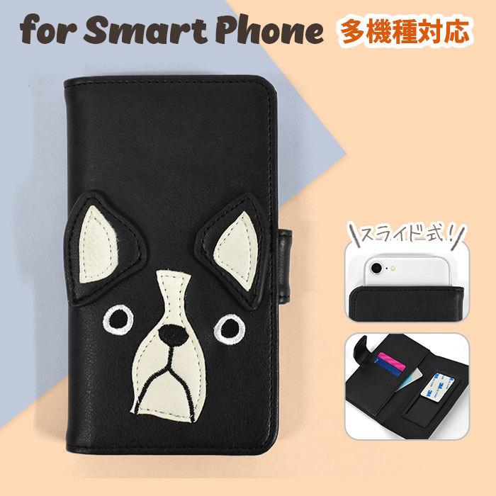 flapper_bags スマホケース 手帳型 スライド式 多機種対応 全機種対応