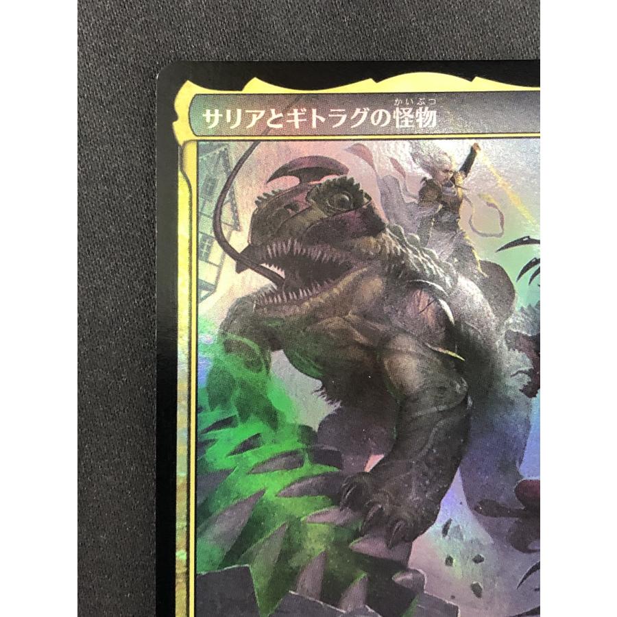 ウィザーズ・オブ・ザ・コースト MTG【サリアとギトラグの怪物/Thalia