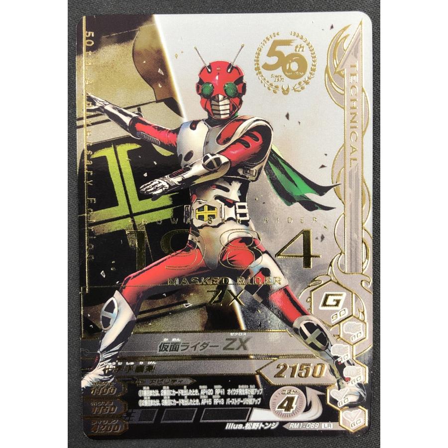 仮面ライダーバトル ガンバライジング ガンバライジング 仮面ライダー