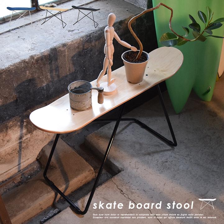 スケートボード スツール スツールテーブル サイドテーブル ボード