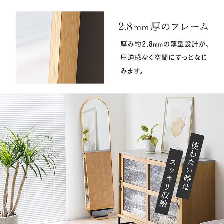 鏡 スタンドミラー 姿見 全身鏡 おしゃれ 楕円形 40x150cm ミラー 全身