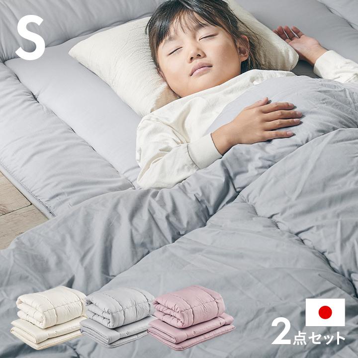 smart-i 日本製 国産 布団 ふとん 掛け布団 敷き布団 敷布団 子供 大人