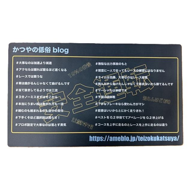 NSB19 TEIZOKU BLOGピットマット [NSB19-036] : スーパーラジコンYahoo