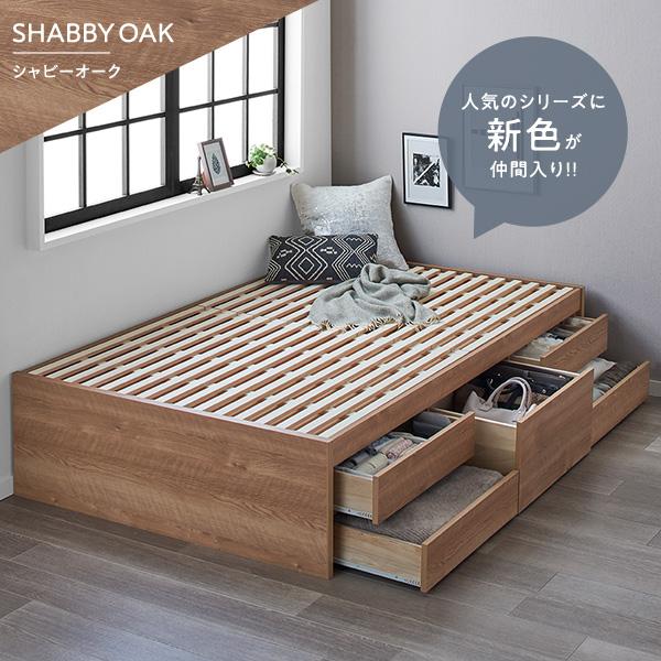 お客様組み立て〕 収納 ベッド ヘッドレス 通常丈 セミダブル フレーム