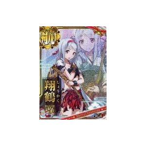 中古艦これアーケード 翔鶴改(中破)(装甲↓)(運↑)【クリスマス
