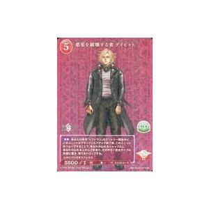 中古ビルディバイド BB-FGO2-077SR[SR]：惑星を破壊する者 デイビット