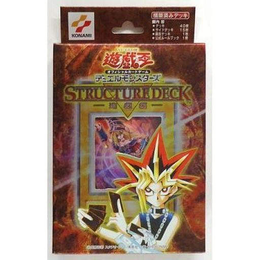 未開封品】 遊戯王ストラクチャーデッキ 初期 遊戯編 城之内編 海馬編